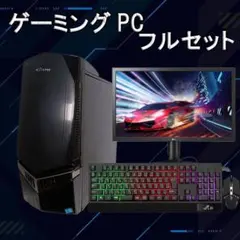 激安ゲーミングPCフルセット】i7 GTXグラボ MS Office搭載 - メルカリ