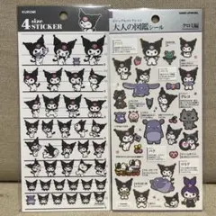 クロミ ステッカーセット 4サイズ 大人の図鑑シール