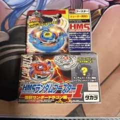 2025年最新】爆転シュートベイブレード ランダムブースターの