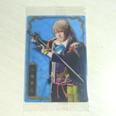 刀ミュ　ウエハース　カード　小竜景光