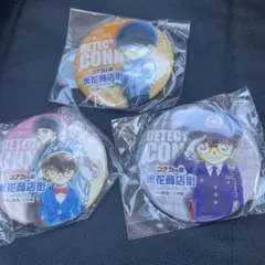 名探偵コナン 缶バッジ 3個セット