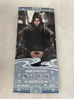 魔道祖師 完結記念展 公式茶屋 限定 回遊特典イラストカード - メルカリ