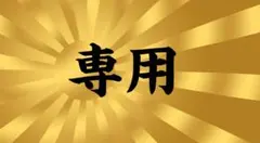 2026年最新】コルク半 日章文字の人気アイテム - メルカリ
