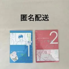 映画 ギヴン 海へ 入場特典 1.2週目 4コマ漫画リーフレット 毛玉ステッカー