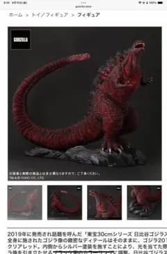 2025年最新】日比谷ゴジラスクエアの人気アイテム - メルカリ