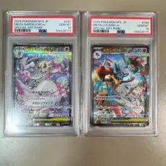 PSA10 メガサーナイトex SAR メガルカリオex SAR