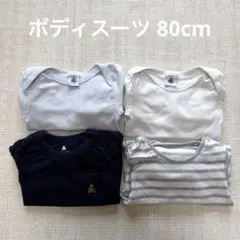 プチバトー　ユニクロ　GAP 肌着　ボディスーツ　男の子　80cm 4枚セット