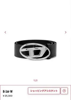 【DIESEL】B-1dr W ブラックレザーベルト