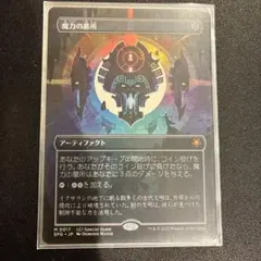 2026年最新】マナクリプトの人気アイテム - メルカリ