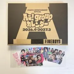 Aぇ! group カレンダー 2026