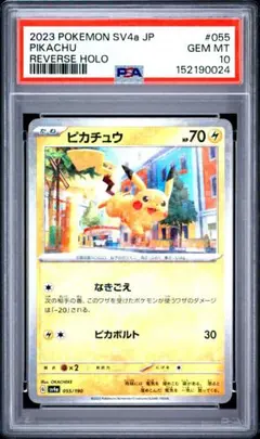 2026年最新】ピカチュウV :ミラー SI 129/414-mirror PSA10の人気