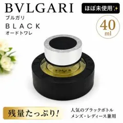 未使用 BVLGARI ブルガリ ブラック オードトワレ 75ml 2026年最新】ブルガリ ブラック 香水 40の人気アイテム - メルカリ