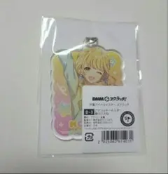 藤田ことね　アクリルキーホルダー　学園アイドルマスター　DMMスクラッチ