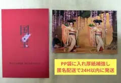 映画国宝 吉沢亮 横浜流星「二人藤娘」ポストカード★大ヒット御礼第二弾入場者特典