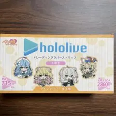 ホロライブ トレーディングラバーストラップ 3期生セット - メルカリ