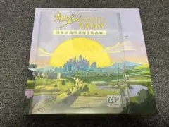 2026年最新】catan englishの人気アイテム - メルカリ