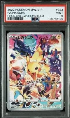 2026年最新】ピカチュウ プロモ プレシャスの人気アイテム - メルカリ