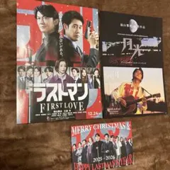 ラストマン　フライヤー　ポストカード