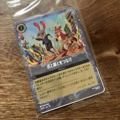 ズートピア２　入場者特典　カード