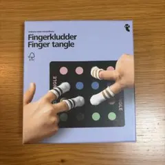 Finger Tangle フィンガーツイスト 知育玩具のサムネイル
