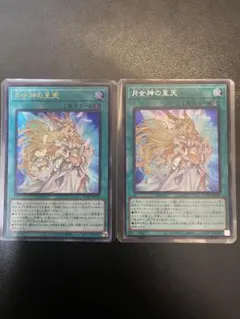月女神の至天 アルテミットスカイ シークレット 遊戯王 ユーティリティ