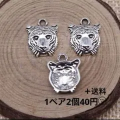☆シルバータイガーチャーム☆