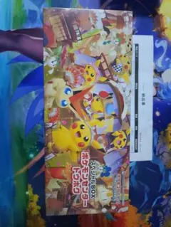 ポケモンセンタートウホク スペシャルBOX 未開封