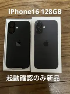Apple iPhone16 128GB ブラック 未使用新品