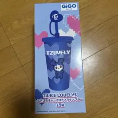 TWICE LOVELYS TZUVELY ストロー付きプラタンブラー - メルカリ