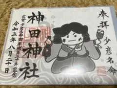 ALFEE高見沢俊彦モチーフ 御朱印のサムネイル