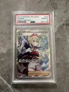 2026年最新】psa10 なっしーの人気アイテム - メルカリ