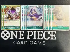 【OP-12】緑ゾロパーツ3種