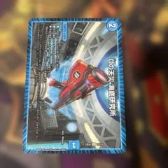 Dの天災 海底研究所