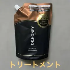 DRハニーブラックビー モイストリペアトリートメント