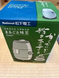 National 松下電工 まるごと緑茶 EU6802 家庭用臼式お茶粉末器 美品 家庭用臼式お茶粉末器 まるごと緑茶 National EU6802-G美品