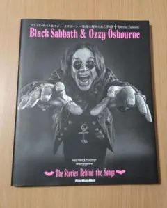 ブラック・サバス&オジー・オズボーン～楽曲に秘められた物語 Special E…