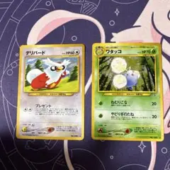 旧裏 ワタッコ