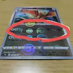 エラーカード　ヨルノズク モンスターボールミラー　　　　即購入ok