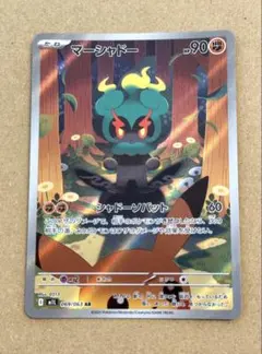 2025年最新】まーシャドーの人気アイテム - メルカリ