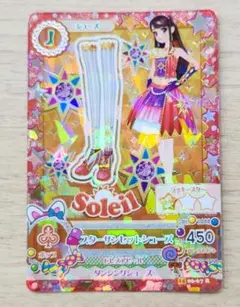 スターサンセットシューズ 紫吹蘭 初代アイカツカード