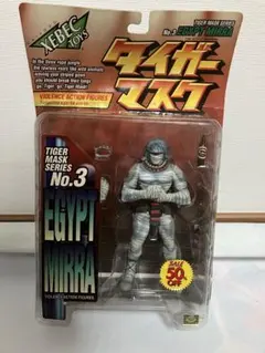 海洋堂 VIOLENCE ACTION FIGURE エジプトミイラ 3のサムネイル