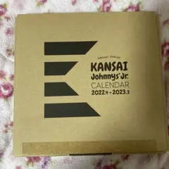 関西ジャニーズJr. カレンダー 2022.4 ― 2023.3