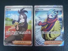 ポケモンカード　スノーハザードex グルーシャsr キハダsr