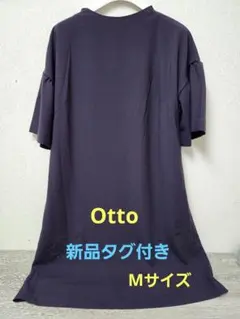 【大幅最終お値下げ】新品タグ付きOttoダークパープル フレアワンピースMのサムネイル