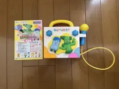 セガ　みいつけた！ コッシー＆サボさんのカラオケパーティーのサムネイル