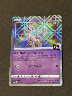 2026年最新】ポケカ ミュウ 25thの人気アイテム - メルカリ