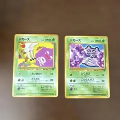 ドガース Koffing 第1弾拡張パック 旧裏 マークあり - メルカリ