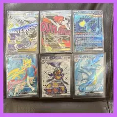 ポケモンカード　SAR SR MAまとめ売り6枚
