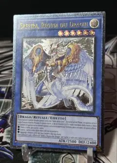 遊戯王【イタリア版】ライトエンド・ドラゴン シク 遊戯王【イタリア版】ライトエンド・ドラゴン シク 遊戯王