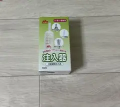 森乳サンワールド 注入器 10ml 犬猫小動物用のサムネイル